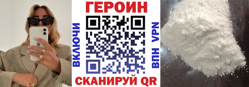 Героин герыч  как найти закладки  Стародуб 